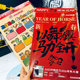 寒假春季招生年历地推宣传礼品定制教培机构日历新年送礼挂历定制