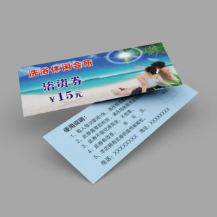 温泉代金券洗浴中心优惠券温泉洗浴门票抵用券浴资券宣传卡片定制