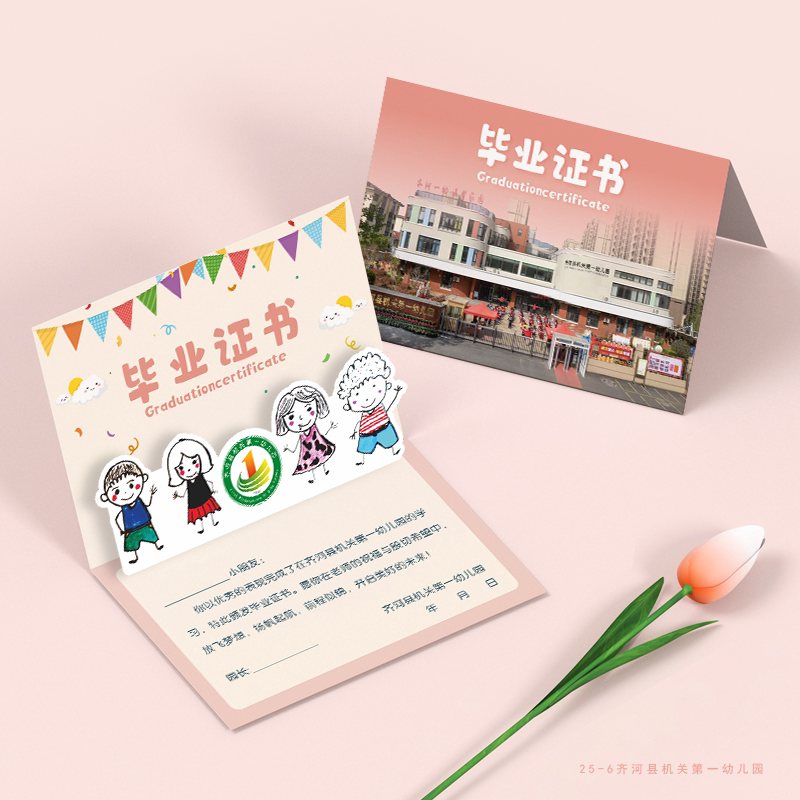立体毕业证书幼儿园培训班学校暑期毕业奖状学校老师评语卡定制A4