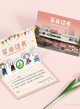 立体毕业证书纸质奖状
