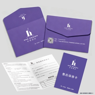 装饰工程保修卡家居全屋定制门窗售后服务信封卡套装修质保卡设计