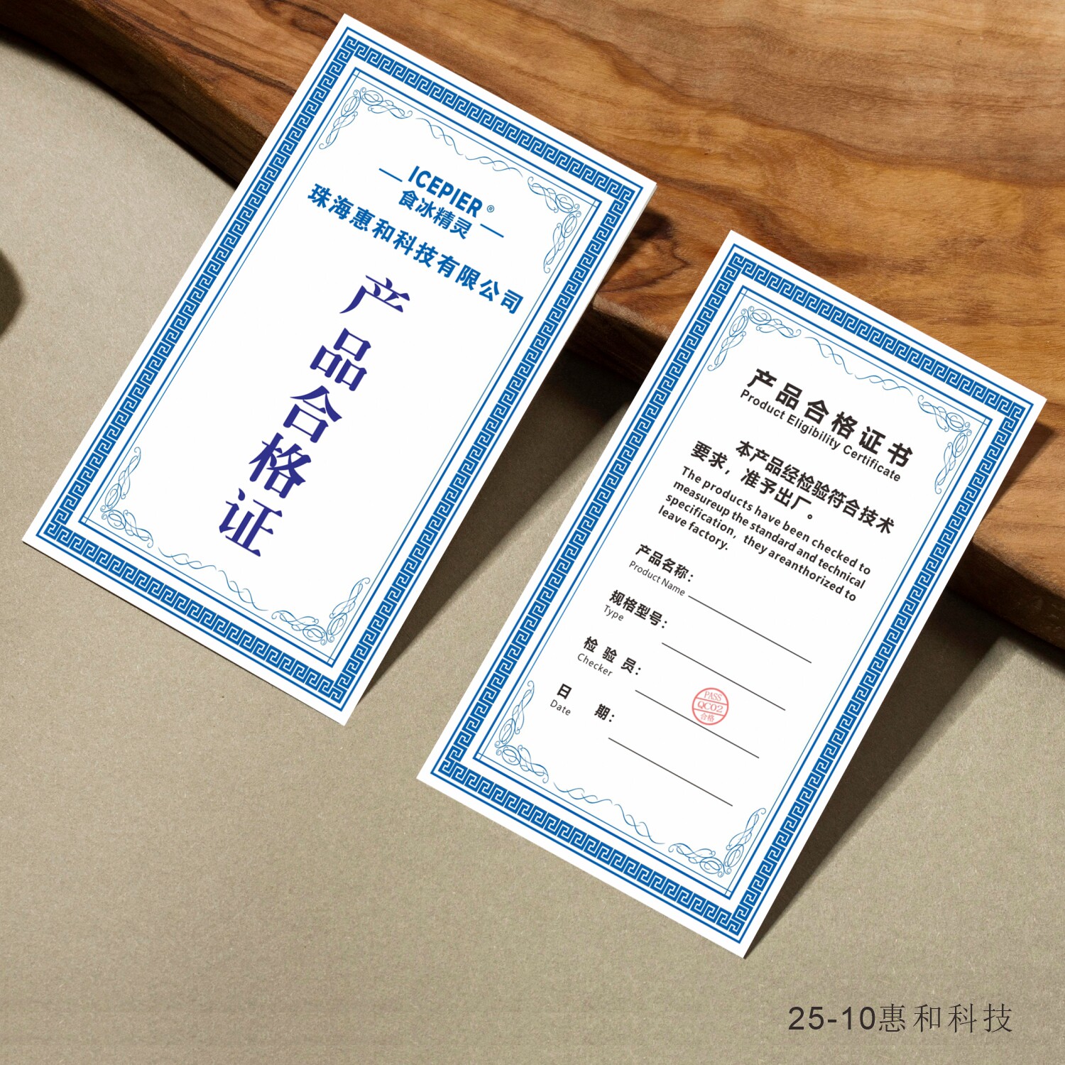 产品合格证定制工厂技术检验标准证书饰品质量卡质检保修卡设计