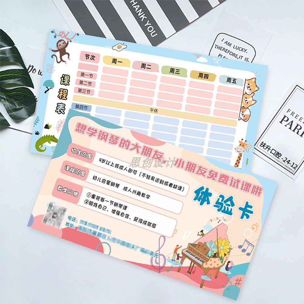 钢琴课程体验券定做试听卡美术体验卡定制舞蹈机构代金券课程表卡,文具电教/文化用品/商务用品,名片,淘宝优惠券,粉丝福利购,淘宝优惠卷