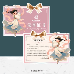 舞蹈班学员奖状荣誉证书设计奖状少儿艺术培训通关结业证书定制作