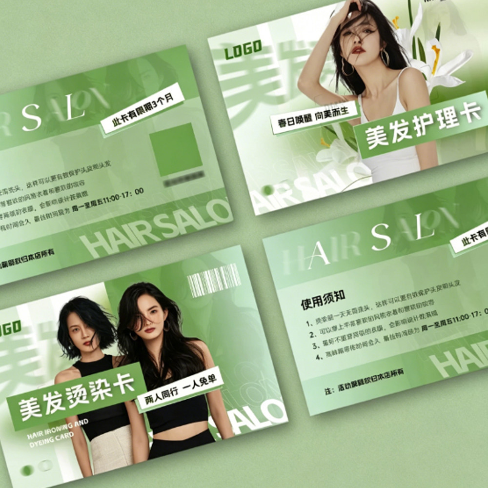 美发店开业拓客护理体验卡造型优惠券剪发卡烫染卡剪发请客卡定制
