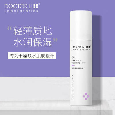 李医生（DOCTOR LI）爽肤水湿敷化妆水精华水积雪草沁润喷雾150ml