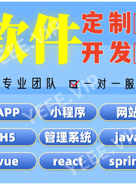 计算机软件设计java微信小程序php代码python安卓node程序定制app