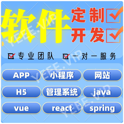 计算机软件设计java微信小程序php代码python安卓node程序定制app