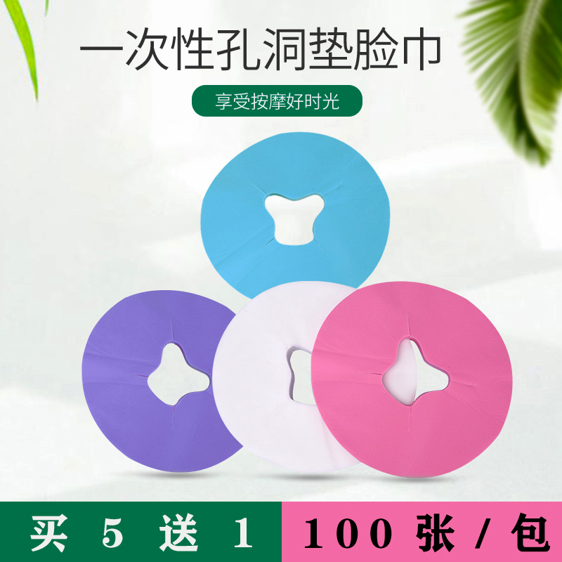 无纺布一次性圆洞巾垫脸部趴枕巾