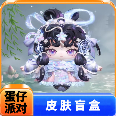 蛋仔派对皮肤兑换码断桥仙子白素