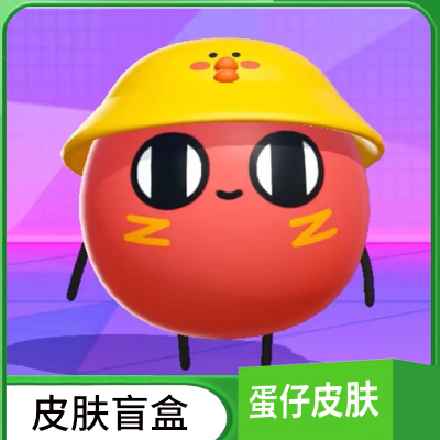 蛋仔派对皮肤兑换码红小豆