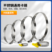 喉箍304不锈钢加强型加厚管卡扣抱箍美式强力固定器收紧水管卡箍