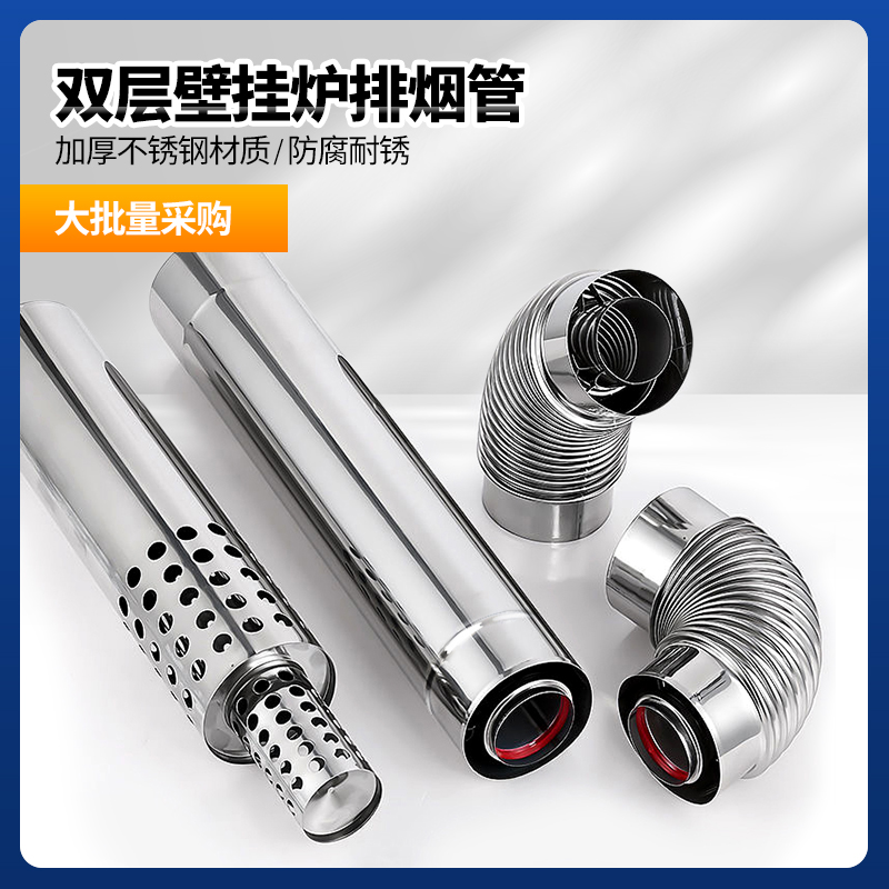 热水器排气管壁挂炉双层加长烟筒