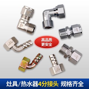 燃气灶4分万向接头进气弯头内外丝宝塔铜螺口热水器煤气灶具配件