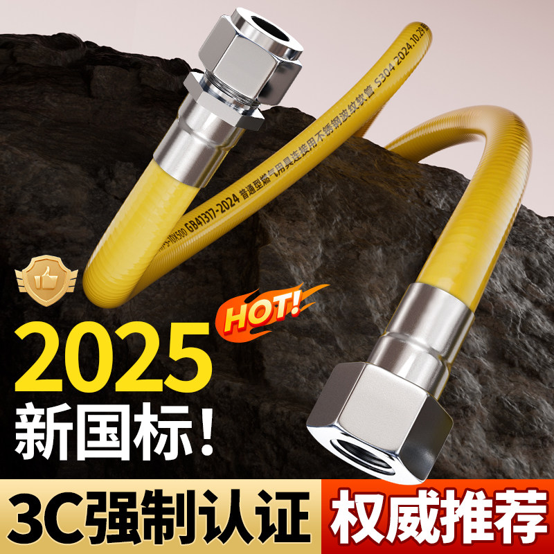 燃气管天然气专用304不锈钢螺口防爆煤气管软管灶具金属插口接头,基础建材,燃气管,淘宝优惠券,粉丝福利购,淘宝优惠卷