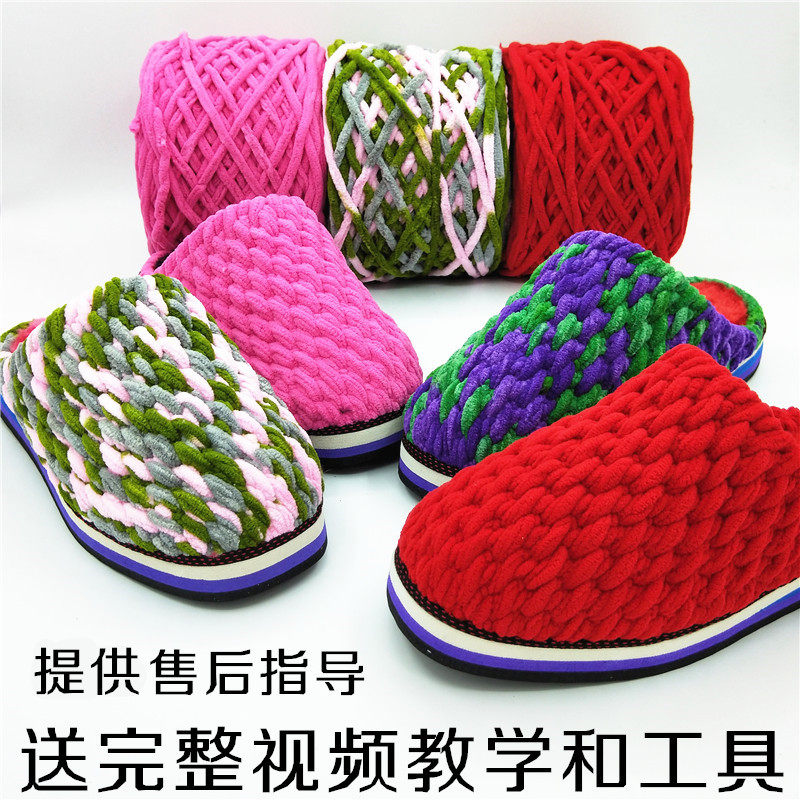长毛轮胎底单股小冰条毛线手工编织钩鞋线勾拖鞋diy材料棉鞋粗线,居家布艺,居家棉拖/棉鞋,淘宝优惠券,粉丝福利购,淘宝优惠卷