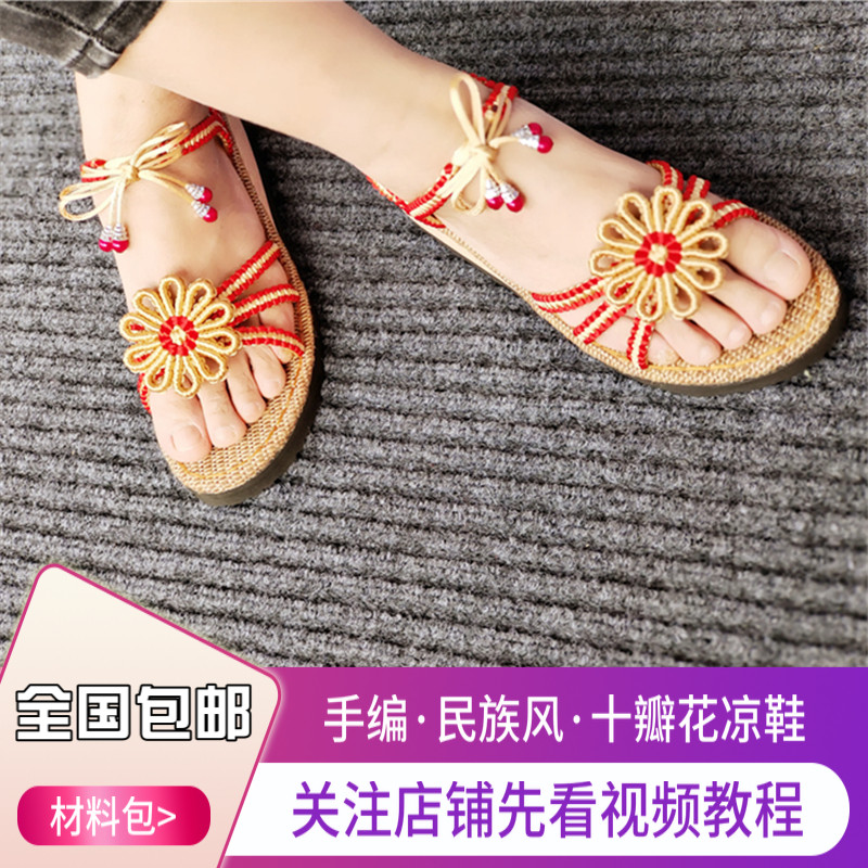 孺子牛民族风女式diy亚麻凉拖鞋