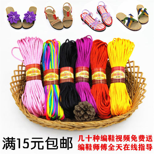 中国结5号线手工凉鞋夏季挂饰DIY