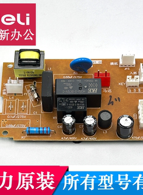 得力GA311/GA390碎纸机主板齿轮