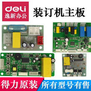 33669 3878 3877 3881 订机主板打孔配件 得力3876 3875等装 3888