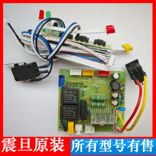 震旦AS0818CD碎纸机主板一套