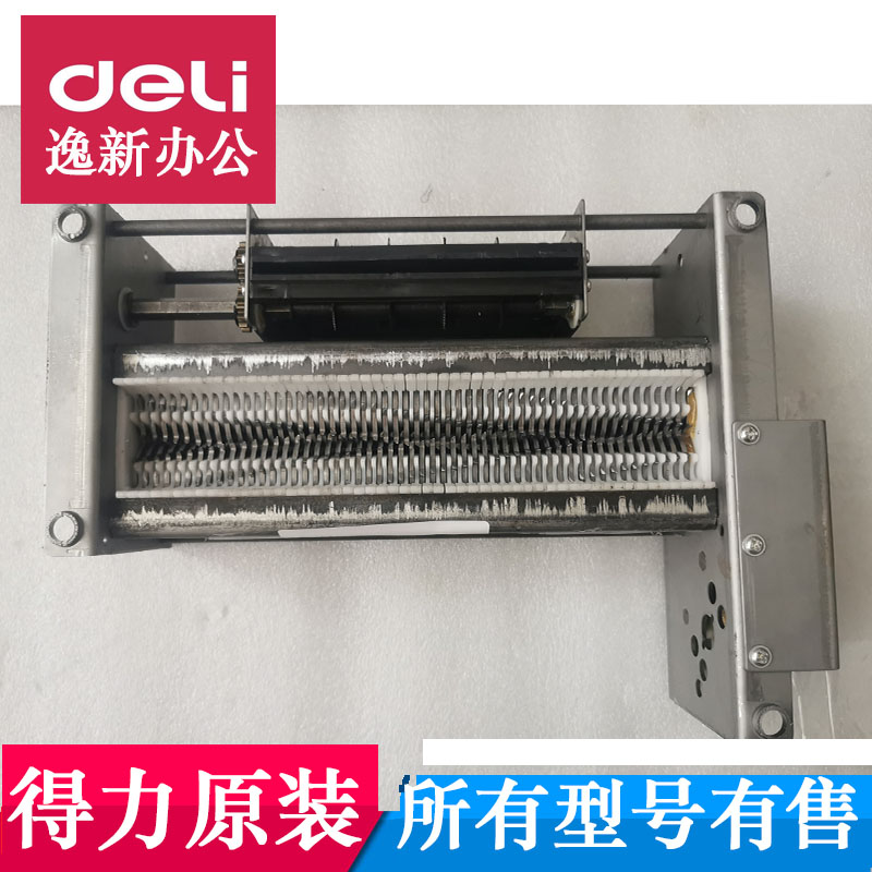 得力9904  33043 33040碎纸机刀具机芯组套配件 新款和旧款不通用