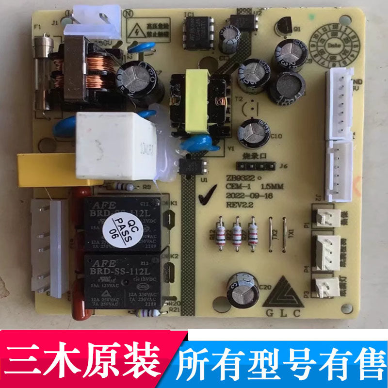 三木碎纸机MSD/SD9322 9323主板电源板电路板板子按键不通电配件