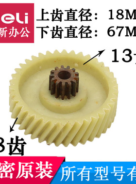 科密黑金刚齿轮科密黑金刚+齿轮科密C-990原装配件厚1.7CM和1.5CM