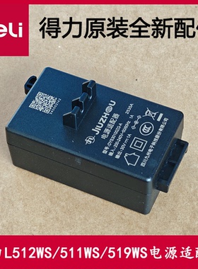 得力L511ws/L512ws/L516ws/L518ws/L519ws/L300w打印机电源适配器