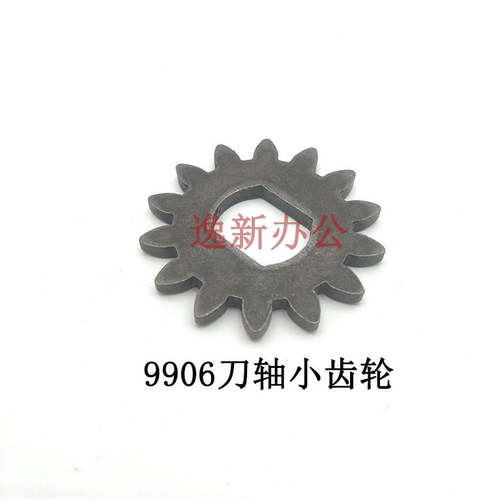 得力9906碎纸机齿轮 9906刀轴小齿轮 9906碎纸机齿轮14齿配件