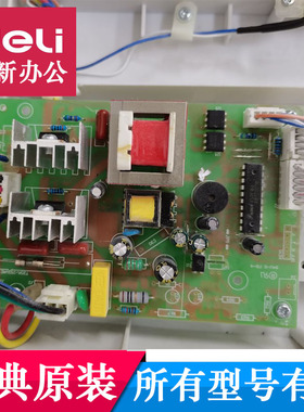 金典9515 T9930 508H碎纸机主板 碎纸机9515碎纸机控制板主板配件