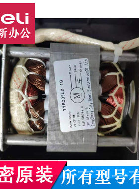 碎纸机电机电机科密维修配件