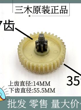 三木碎纸机齿轮SD9280D配件 三木SD9280D碎纸机齿轮