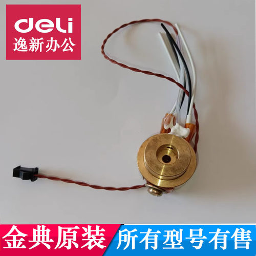 金典NB108 nB200 NB208 NB308 N8803 全自动装订机加热模块上下模