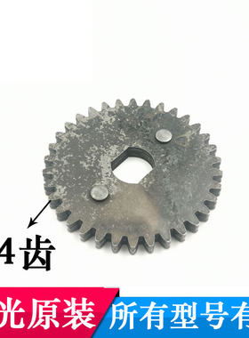 晨光碎纸机齿轮 晨光AEQ96702 AEQ96703碎纸机齿轮34齿 配件