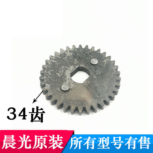 晨光碎纸机齿轮 晨光AEQ96702 AEQ96703碎纸机齿轮34齿 配件