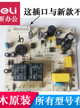 三木碎纸机主板维修配件