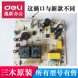 三木碎纸机9355老款主板 三木SD9355碎纸机主板电源板电路板配件