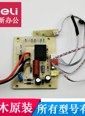 三木碎纸机主板SD9280 9281碎纸机主板 9181电路板进纸传感器一套