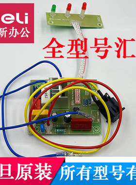 震旦AS0818碎纸机主板电机AS0819 s058 AS103CD AS105 109 as1039