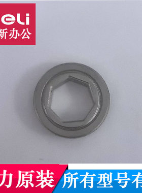 得力9917 14400 34250 27258 33045T602碎纸机轴套刀具轴承配件