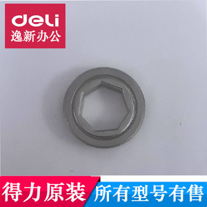 得力9917 14400 34250 27258 33045T602碎纸机轴套刀具轴承配件