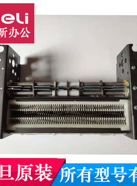 震旦碎纸机配件AS066 as069cd AS068CD as077cd 0818机芯刀具刀架