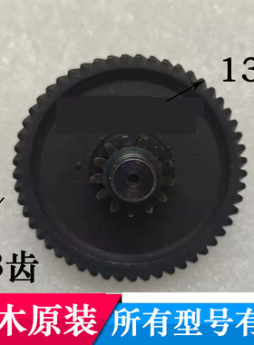 三木9520碎纸机齿轮斜齿轮