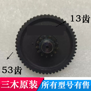 三木9520碎纸机齿轮13齿53齿电机旁边斜齿轮SD9520三木碎纸机齿轮