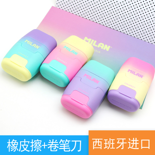 西班牙MILAN米兰双孔卷笔刀+橡皮铅笔刀削笔器儿童小学生(渐变色)