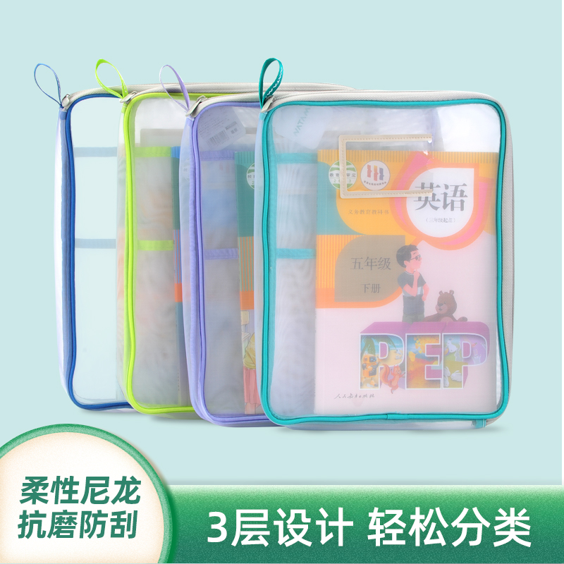 NATAMI学科分类袋科目收纳文件袋