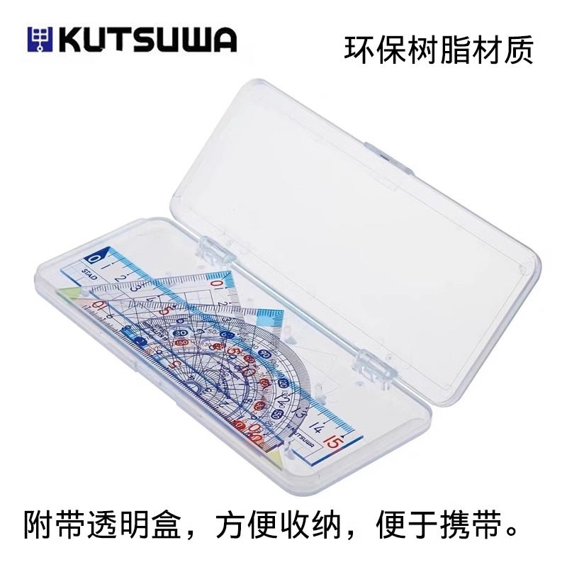 日本进口KUTSUWA透明小学生考试尖角三角板直尺量角器套装收纳盒,文具电教/文化用品/商务用品,各类尺/三角板/量角器,淘宝优惠券,粉丝福利购,淘宝优惠卷