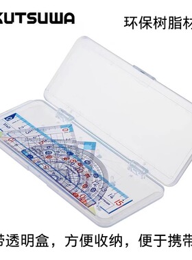 日本进口KUTSUWA透明小学生考试尖角三角板直尺量角器套装收纳盒