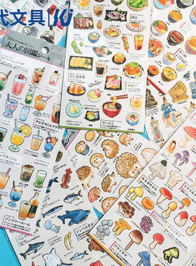 日本kamio贴纸手账卡通复古贴纸生活元素食物寿司金边大人的图鉴